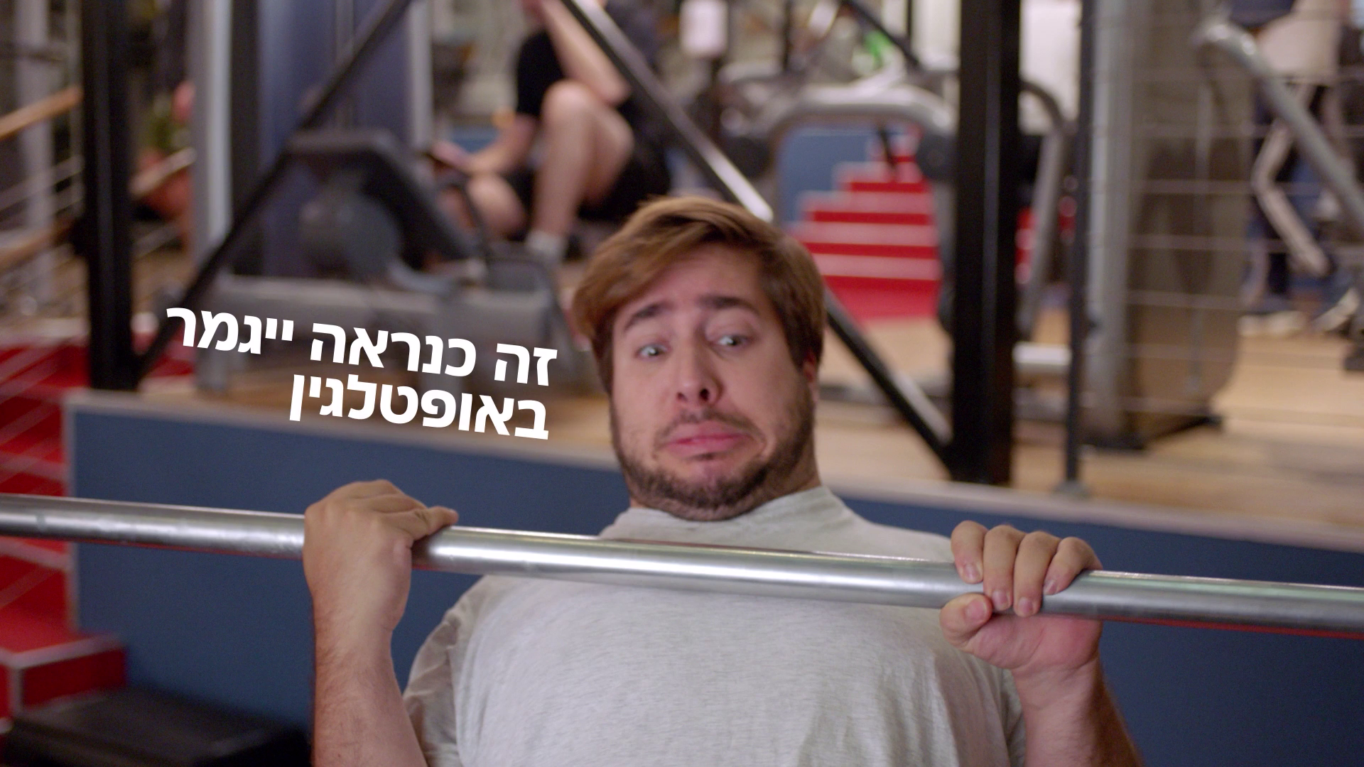 אופטלגין